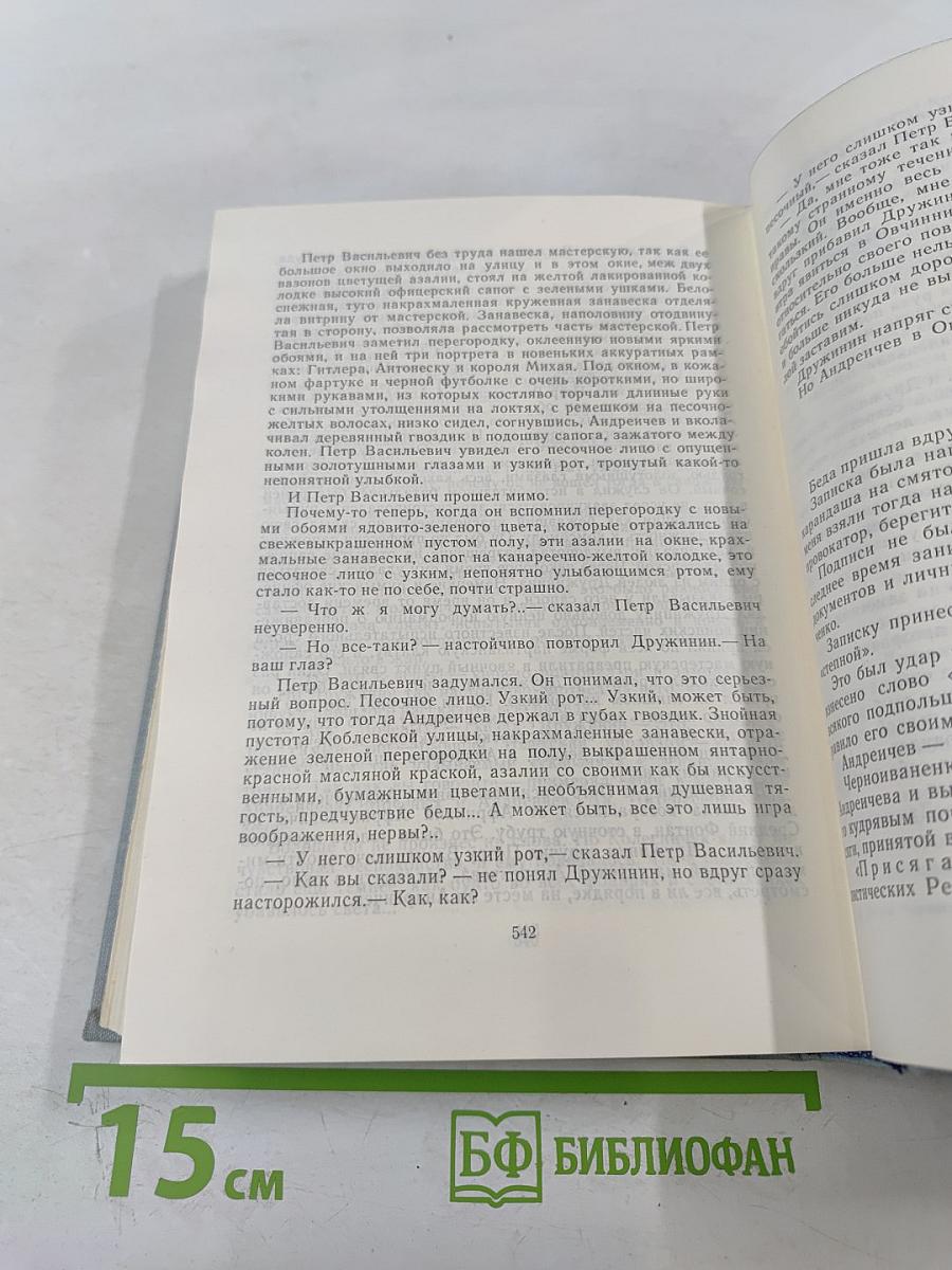 Волны Черного моря