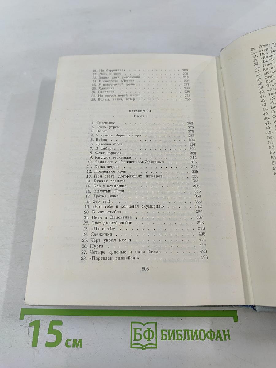 Волны Черного моря