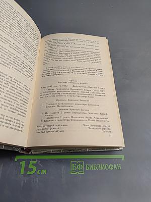 Маршал Жуков. Каким мы его помним