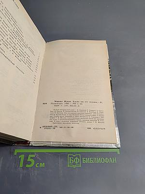 Маршал Жуков. Каким мы его помним
