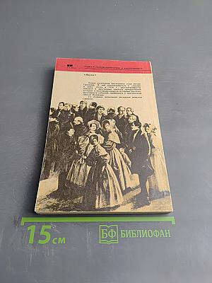 Пушкин в 1836 году (предыстория последней дуэли)