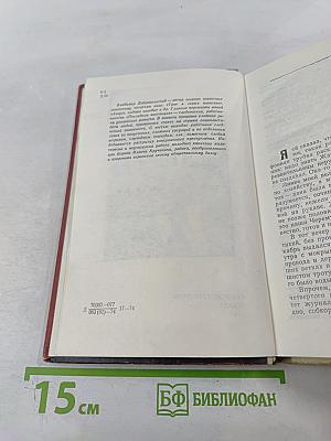 Последняя инстанция