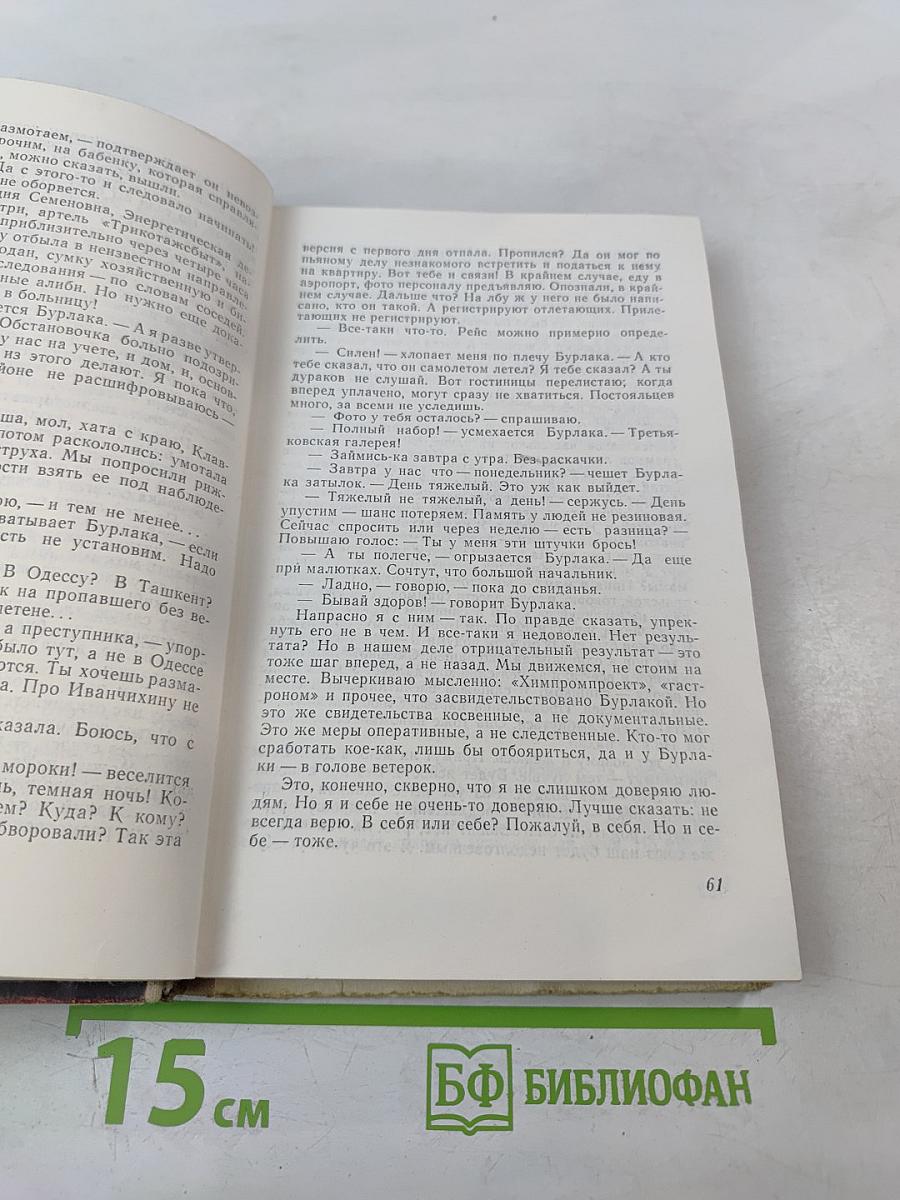 Последняя инстанция