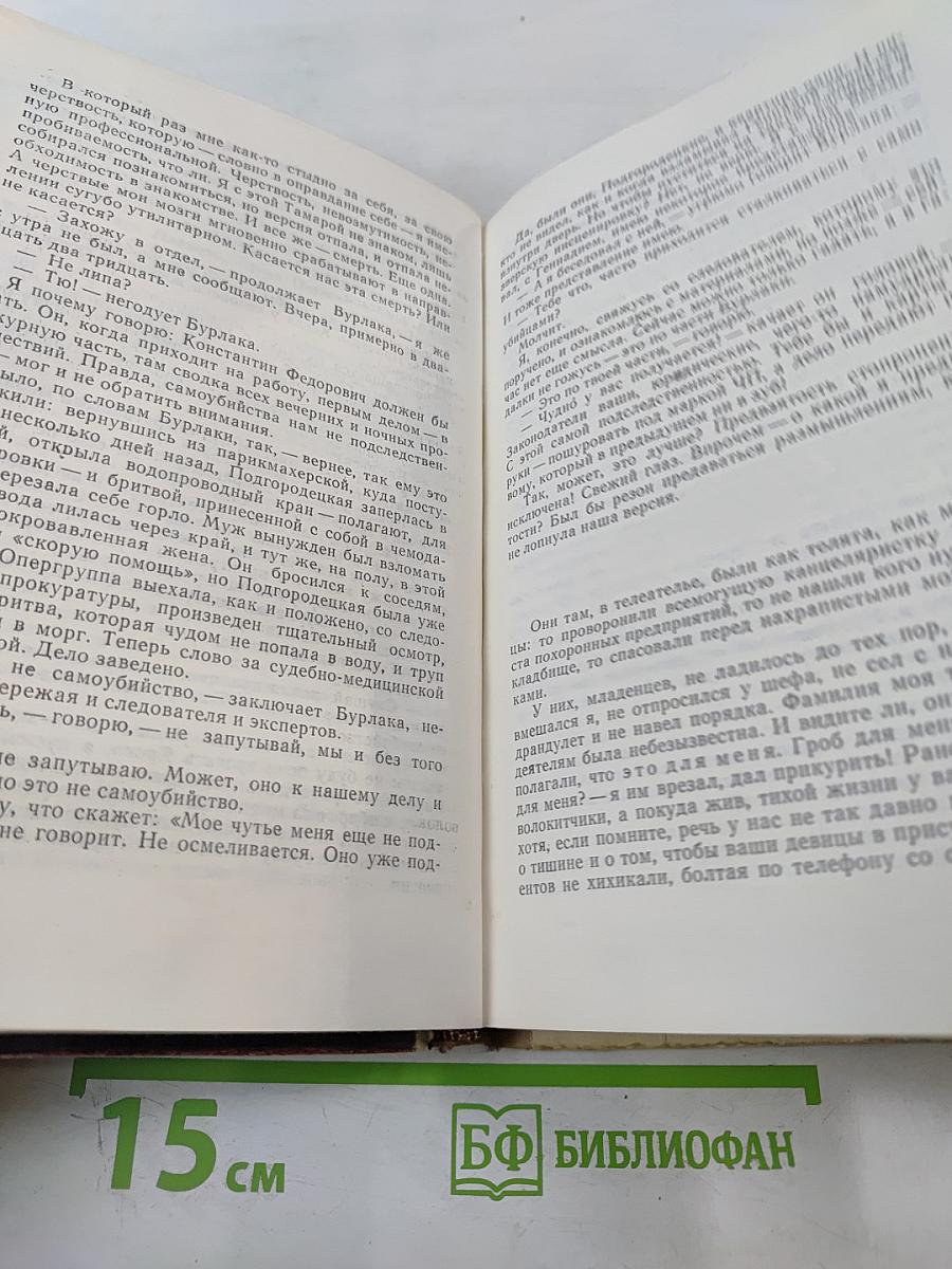 Последняя инстанция