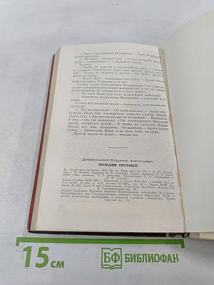 Последняя инстанция