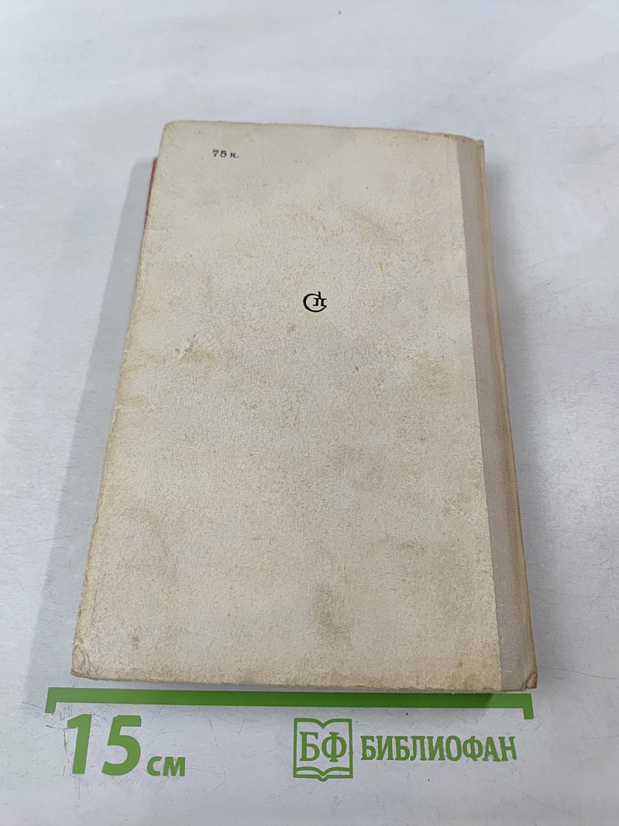 Последняя инстанция