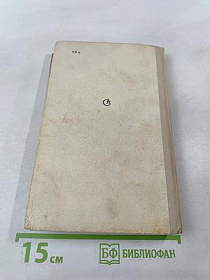 Последняя инстанция