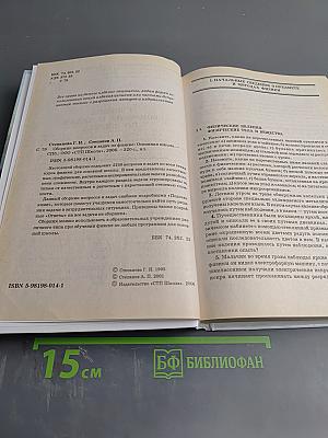 Сборник вопросов и задач по физике. Основная школа 5-9 классы