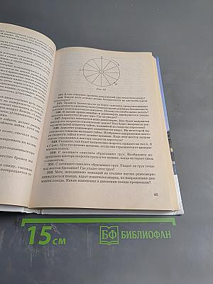 Сборник вопросов и задач по физике. Основная школа 5-9 классы