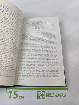 Его батальон