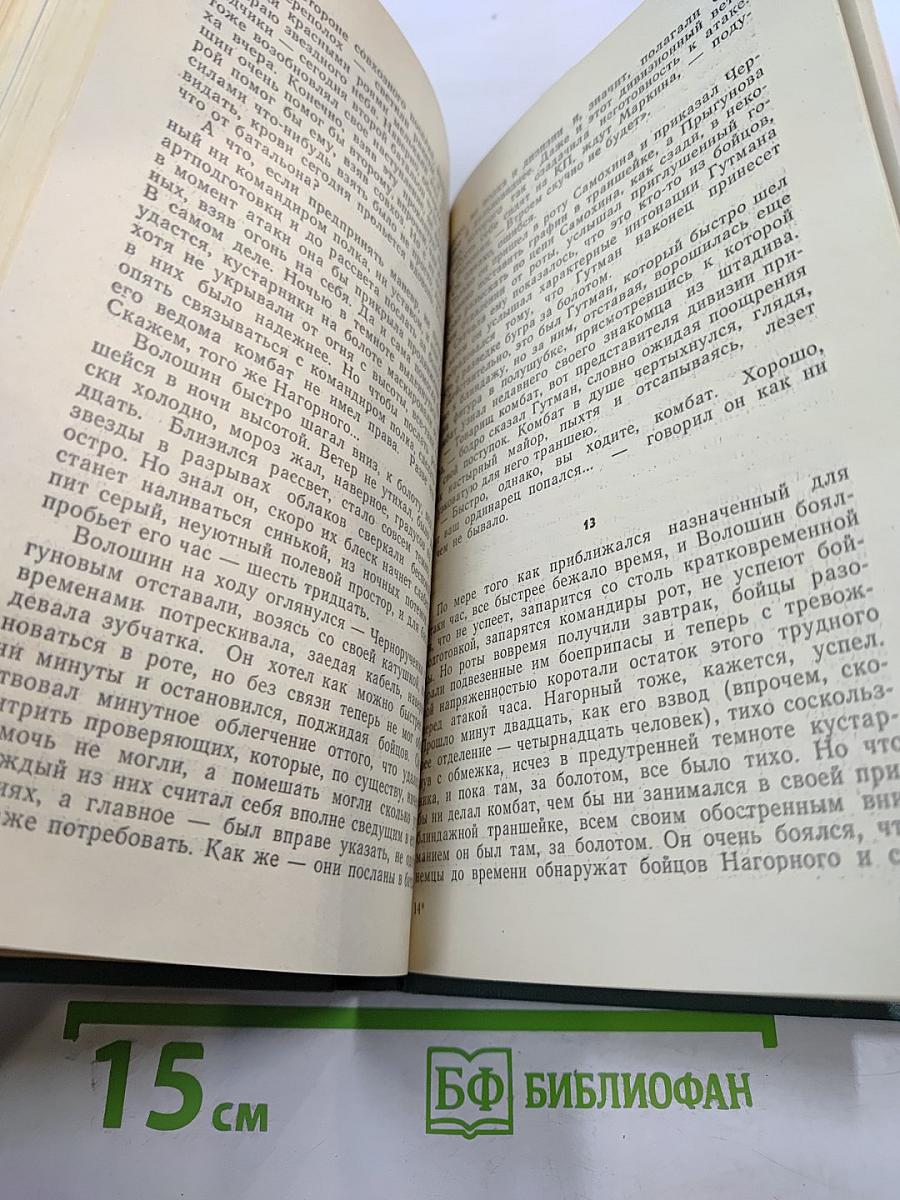 Его батальон