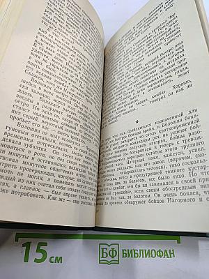 Его батальон