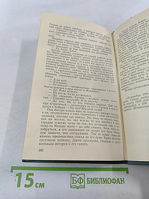 Его батальон