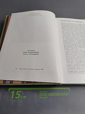 Рыжов о Рыжовой