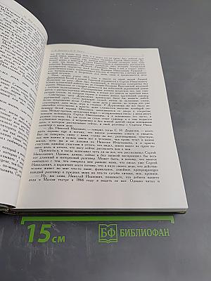 Рыжов о Рыжовой