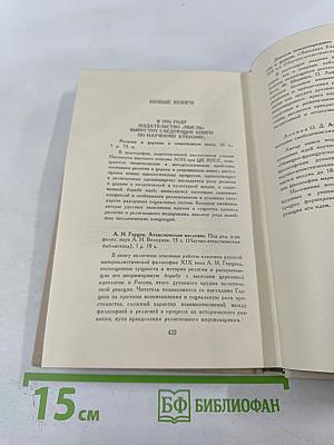 История религий. Том второй