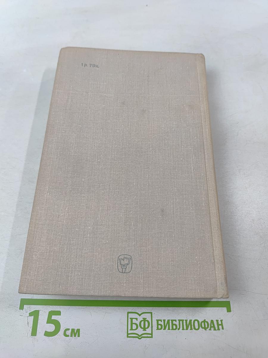 История религий. Том второй