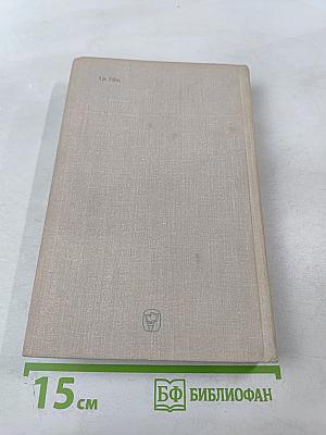 История религий. Том второй