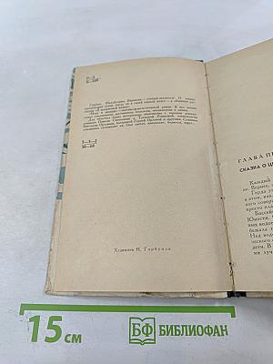 Море и звёзды