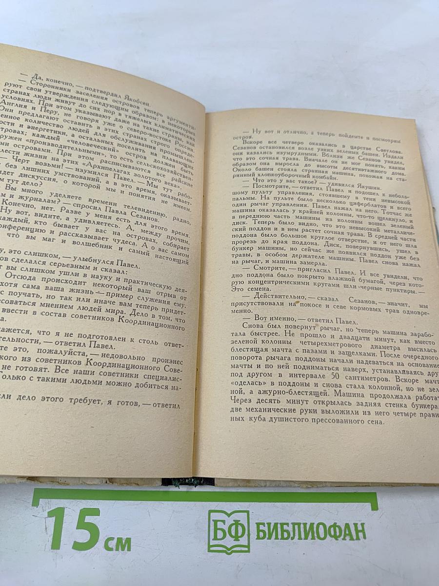 Море и звёзды