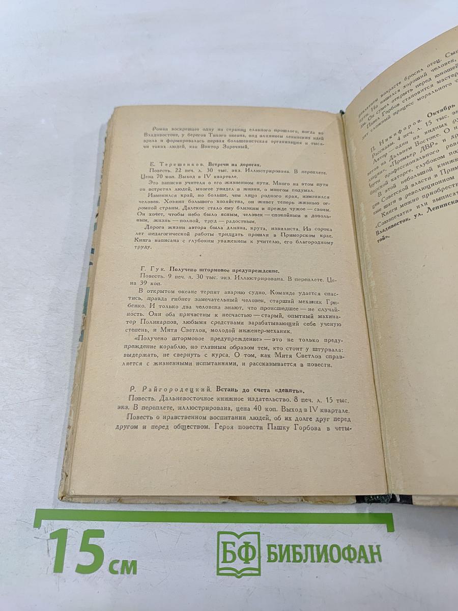 Море и звёзды