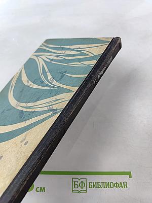 Море и звёзды