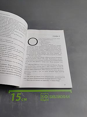 Страж небес