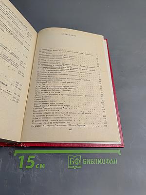 Сборник произведений В.И. Ленина для учащихся средних школ, средних профессионально-технических училищ и средних специальных учебных заведений