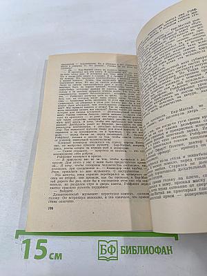Искатель 4. Фантастика-Приключения