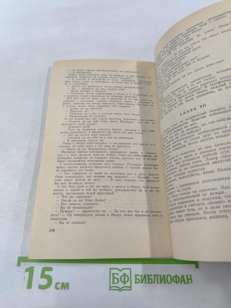 Искатель 4. Фантастика-Приключения