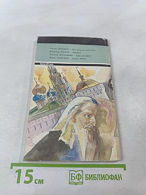 Искатель 4. Фантастика-Приключения