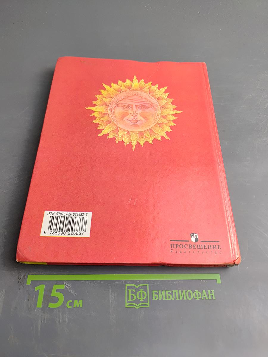 Русская азбука 1 класс