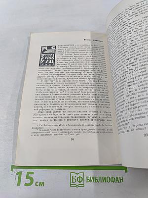 Путешествие к индейцам Тараумара