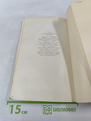 Путешествие к индейцам Тараумара