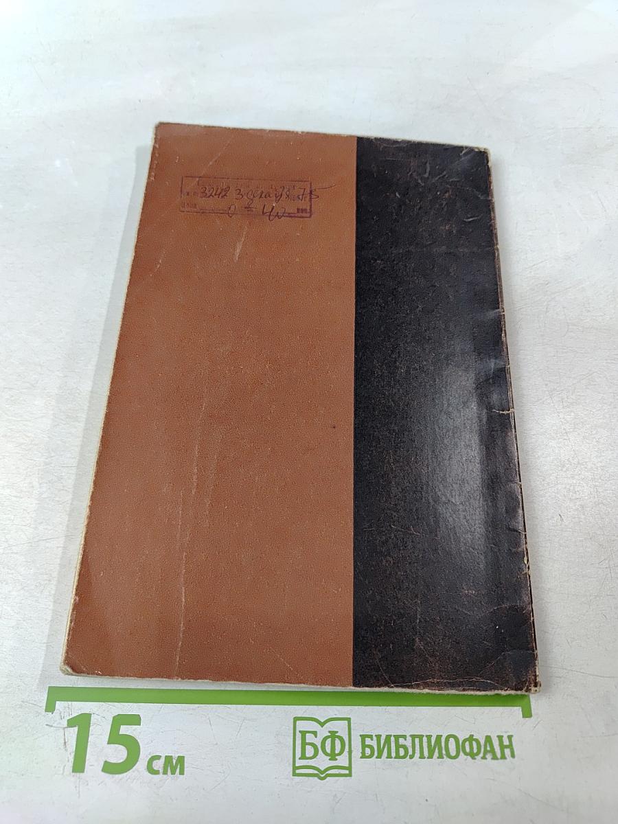 Путешествие к индейцам Тараумара