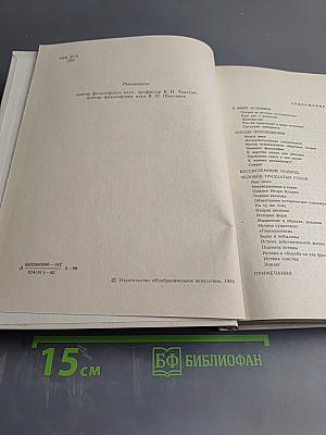 В мире эстетики