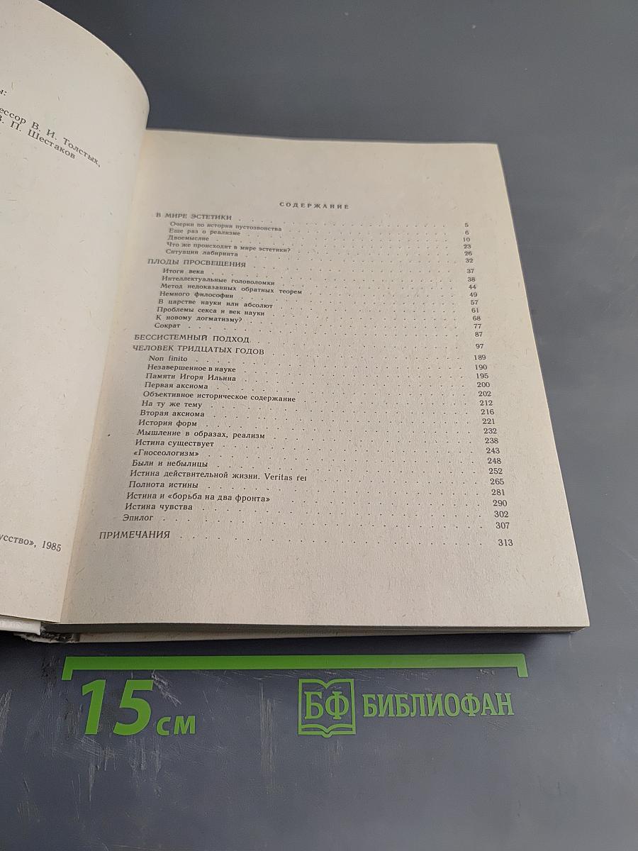 В мире эстетики