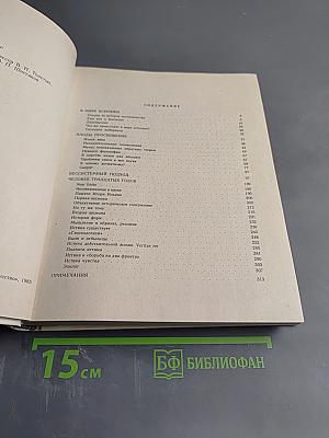 В мире эстетики