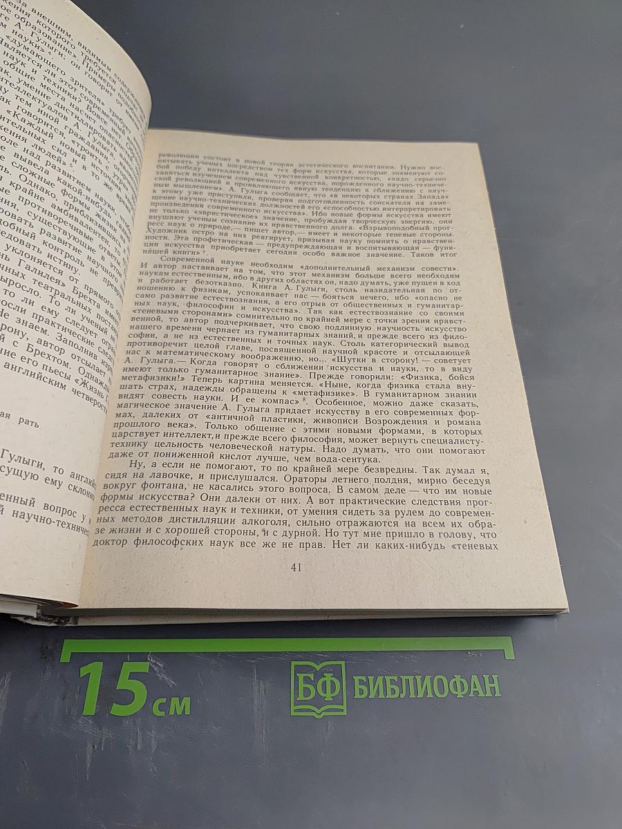 В мире эстетики