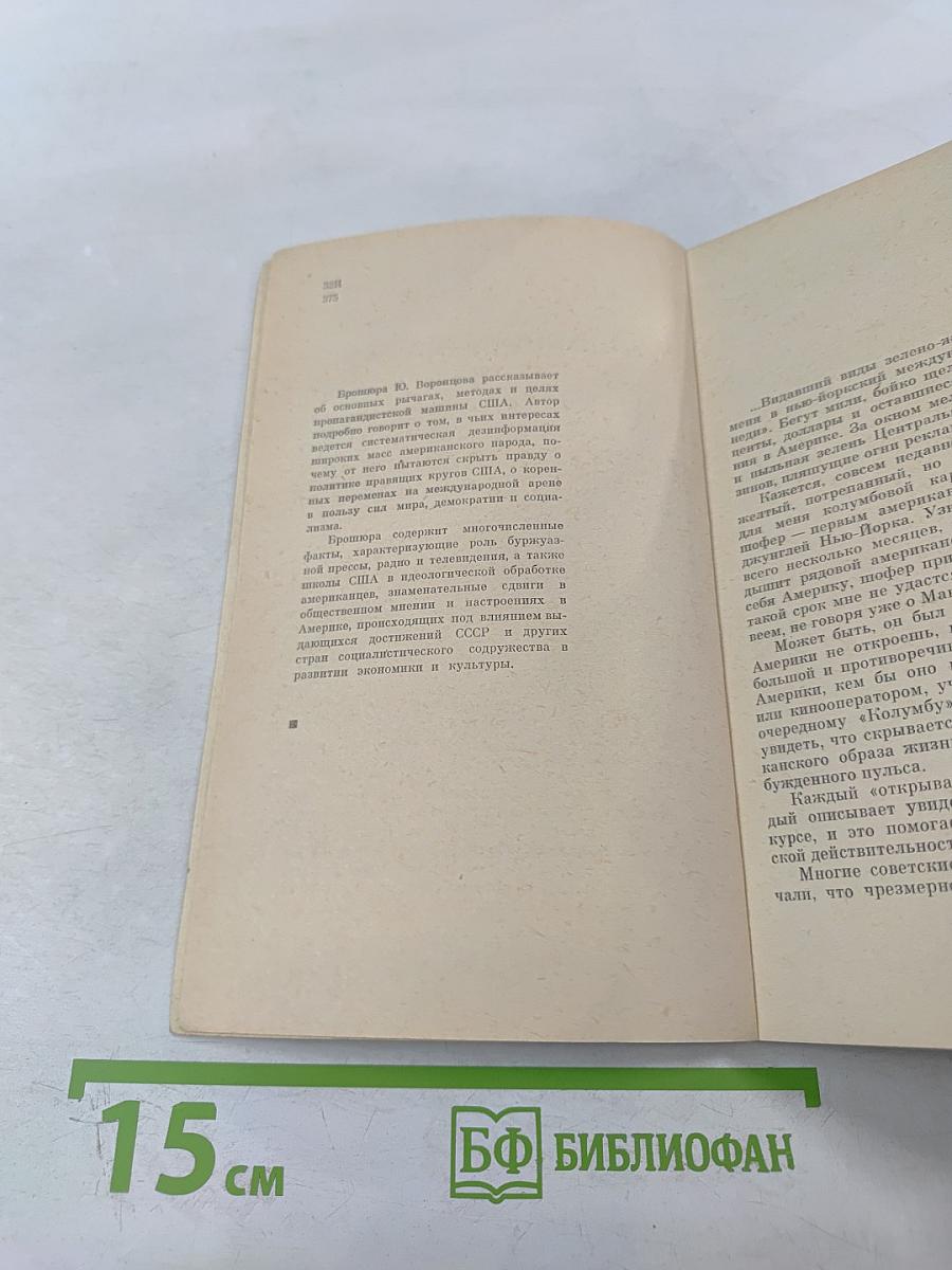 Дезинформация – это тоже бизнес