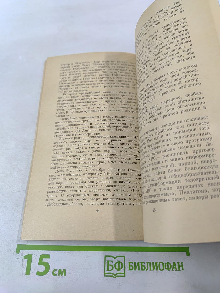 Дезинформация – это тоже бизнес