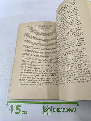 Дезинформация – это тоже бизнес