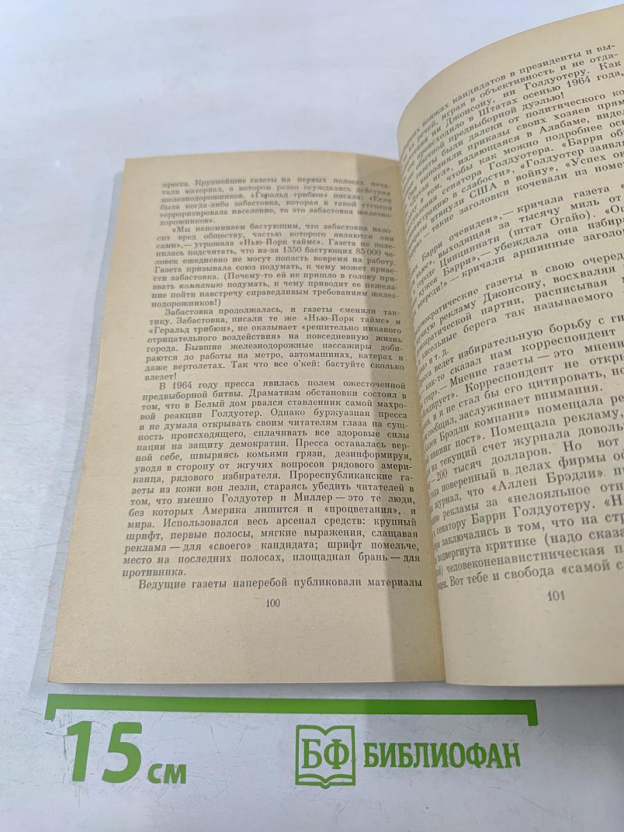 Дезинформация – это тоже бизнес