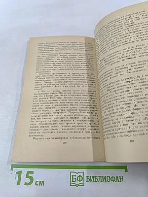 Дезинформация – это тоже бизнес