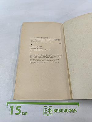 Дезинформация – это тоже бизнес