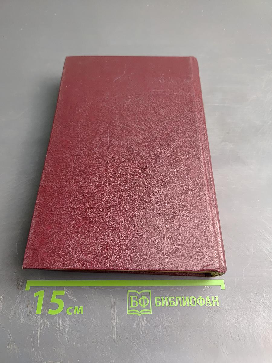 Всемирная история в романах. Нерон