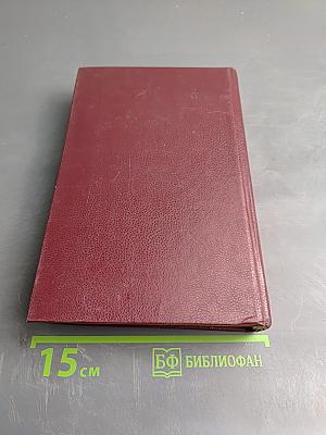 Всемирная история в романах. Нерон