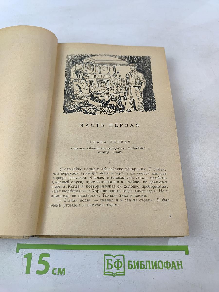 Остров Тамбукту