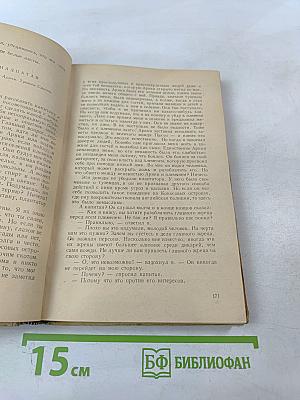 Остров Тамбукту