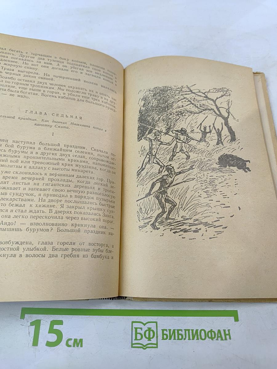 Остров Тамбукту